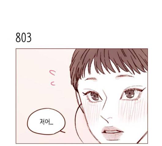 홍시는 날 좋아해 128화 18
