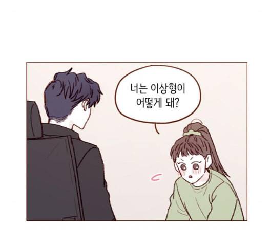 홍시는 날 좋아해 128화 19