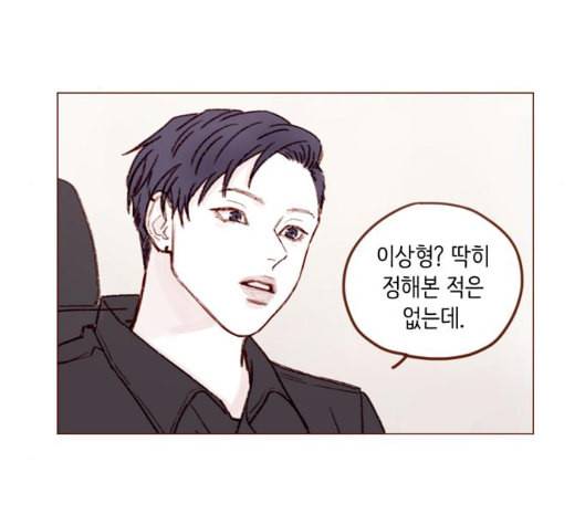 홍시는 날 좋아해 128화 20