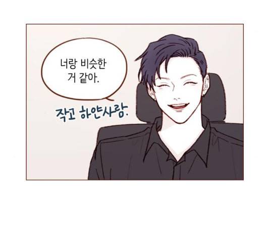홍시는 날 좋아해 128화 21