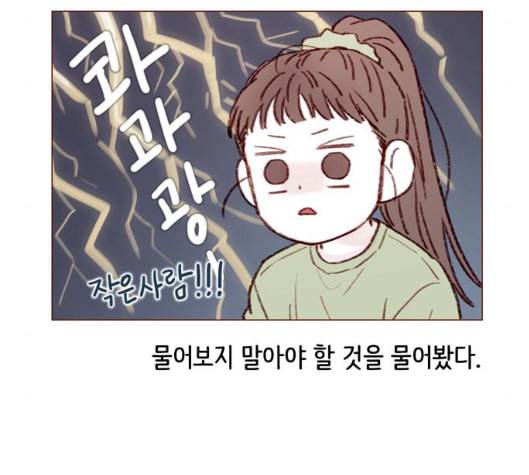 홍시는 날 좋아해 128화 22