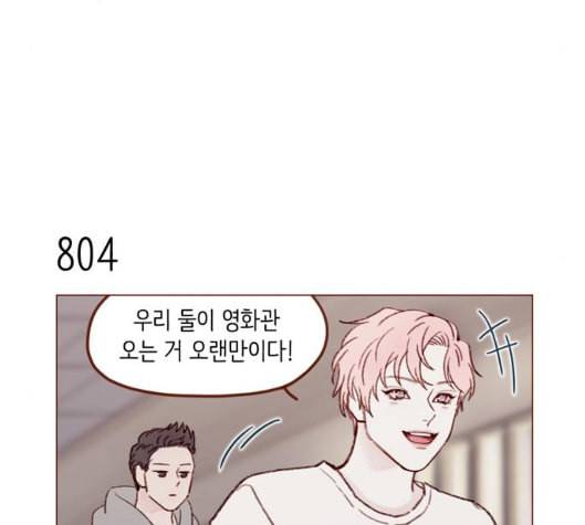 홍시는 날 좋아해 128화 23