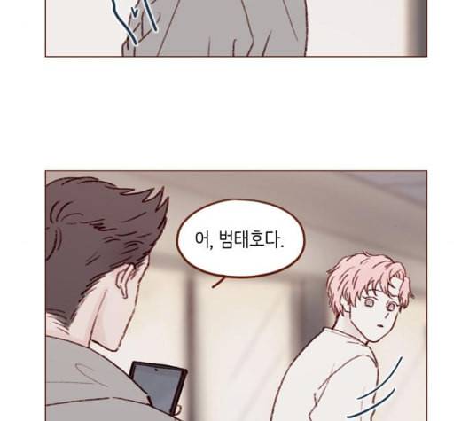 홍시는 날 좋아해 128화 25