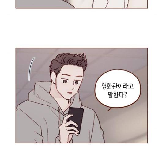홍시는 날 좋아해 128화 26