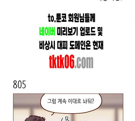 홍시는 날 좋아해 128화 28