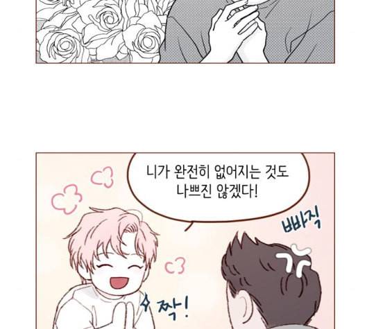 홍시는 날 좋아해 128화 32