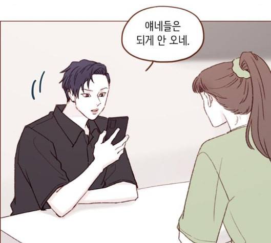홍시는 날 좋아해 128화 35