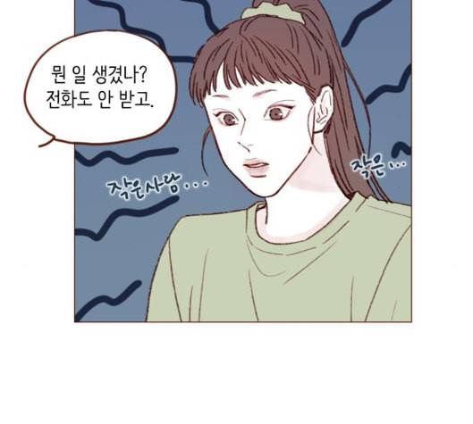 홍시는 날 좋아해 128화 37
