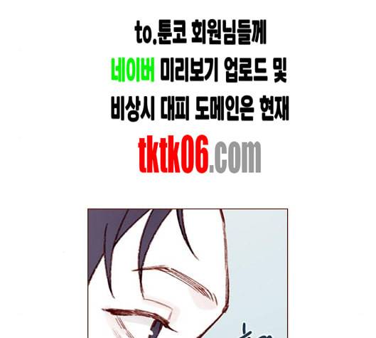 홍시는 날 좋아해 128화 38