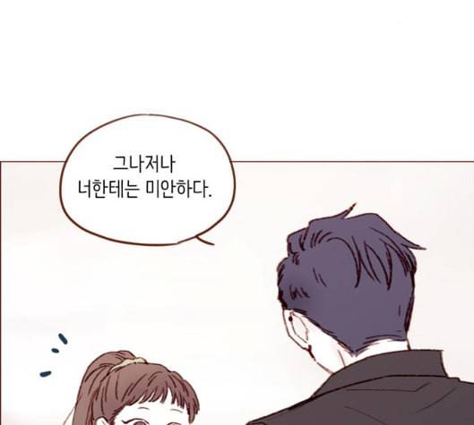 홍시는 날 좋아해 128화 40