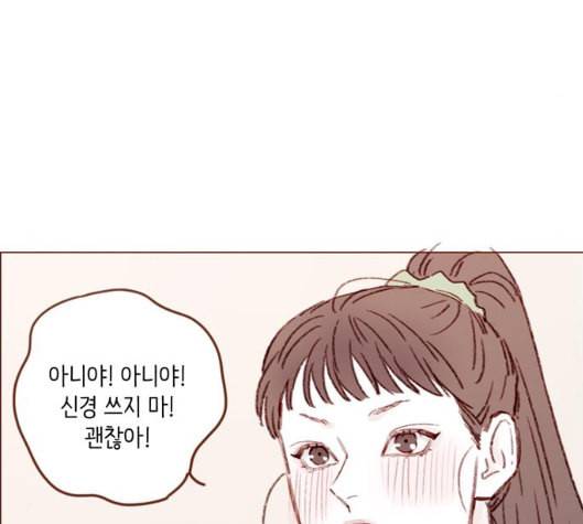 홍시는 날 좋아해 128화 44