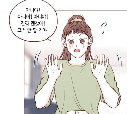 홍시는 날 좋아해 128화 48