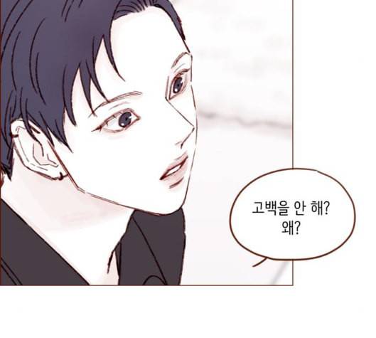 홍시는 날 좋아해 128화 50