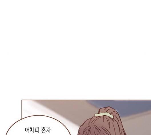 홍시는 날 좋아해 128화 51
