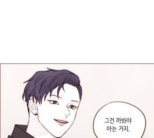 홍시는 날 좋아해 128화 53