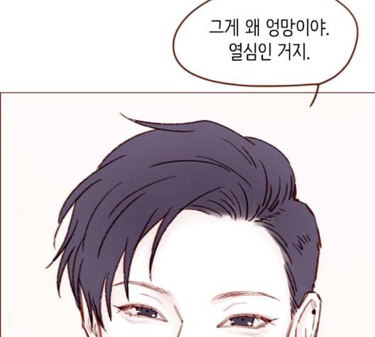 홍시는 날 좋아해 128화 61