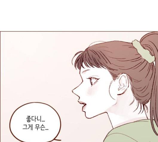 홍시는 날 좋아해 128화 73
