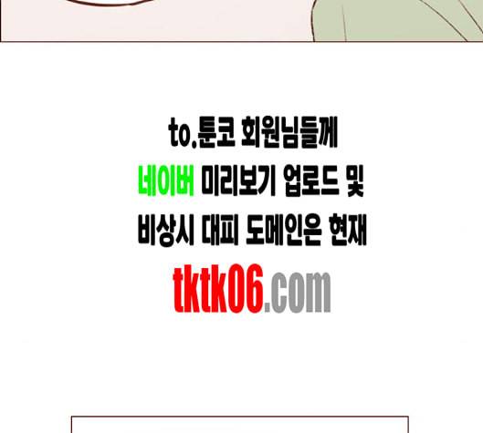 홍시는 날 좋아해 128화 74