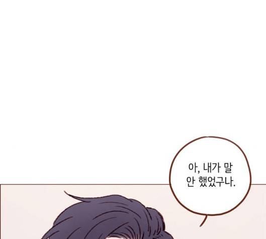 홍시는 날 좋아해 128화 76