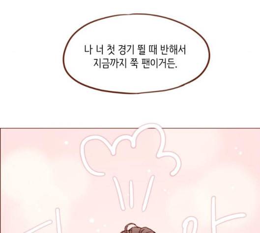 홍시는 날 좋아해 128화 79