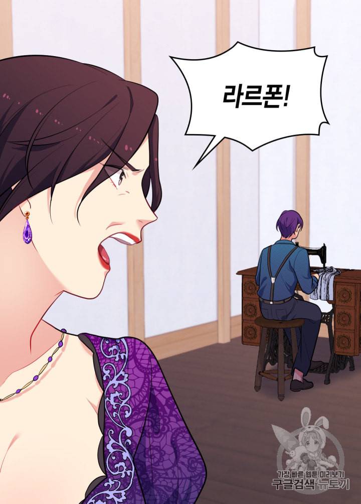 데이지:공작의 혼약자가 되는 법 35화 7