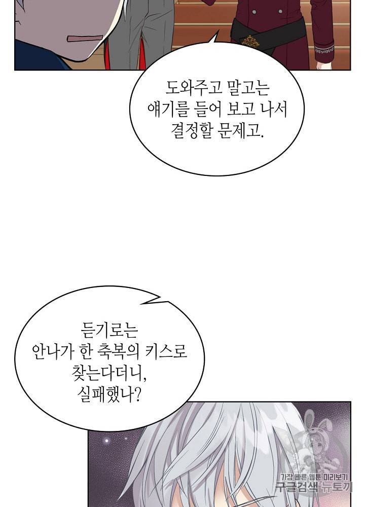 사실 그들은 오직 그녀만을 기억하고 있었습니다 9화 9