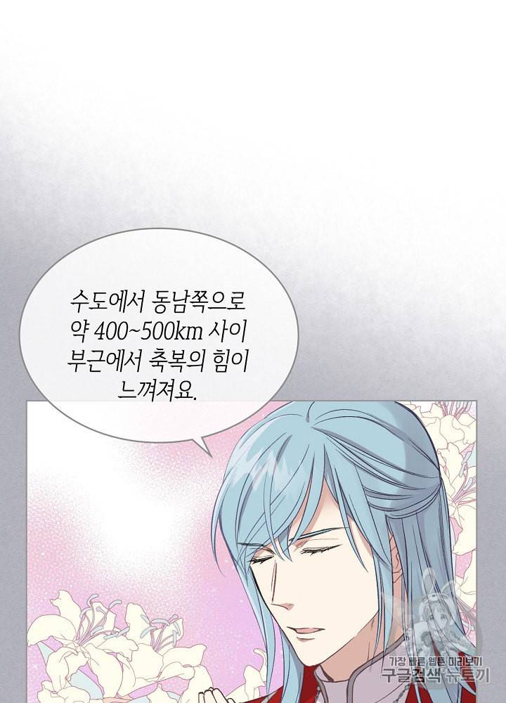 사실 그들은 오직 그녀만을 기억하고 있었습니다 9화 11