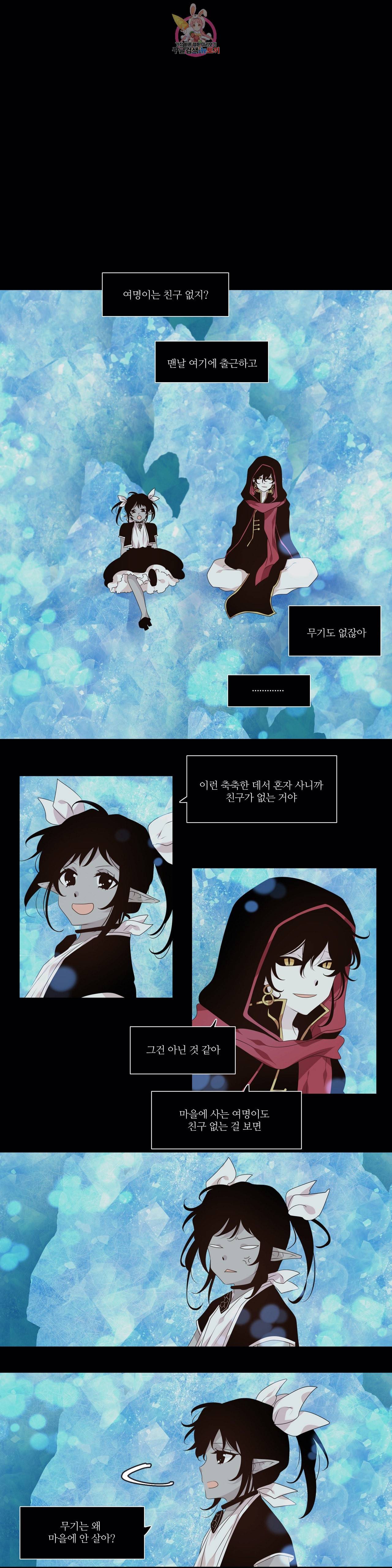 천지해 374화 신선놀음 8화 1