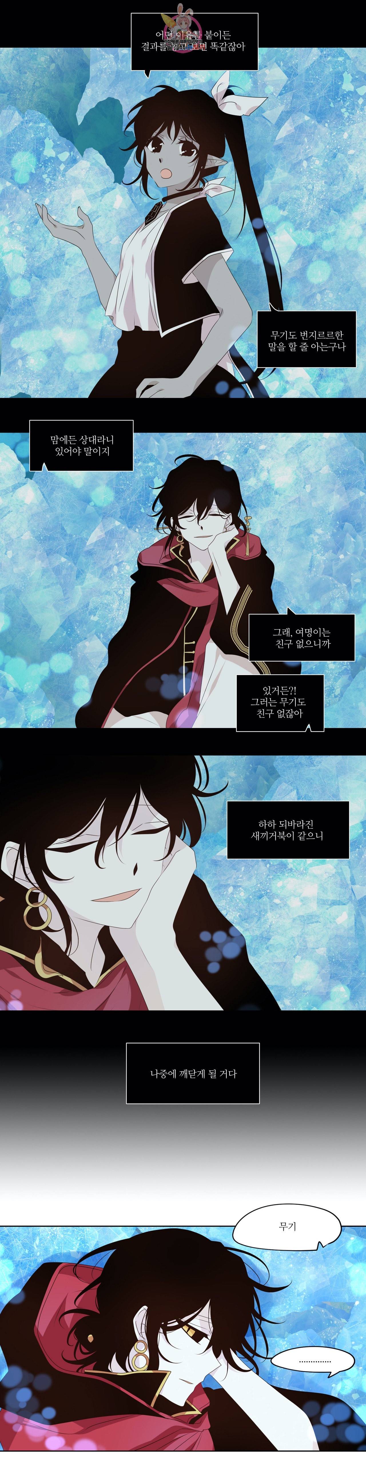 천지해 374화 신선놀음 8화 4