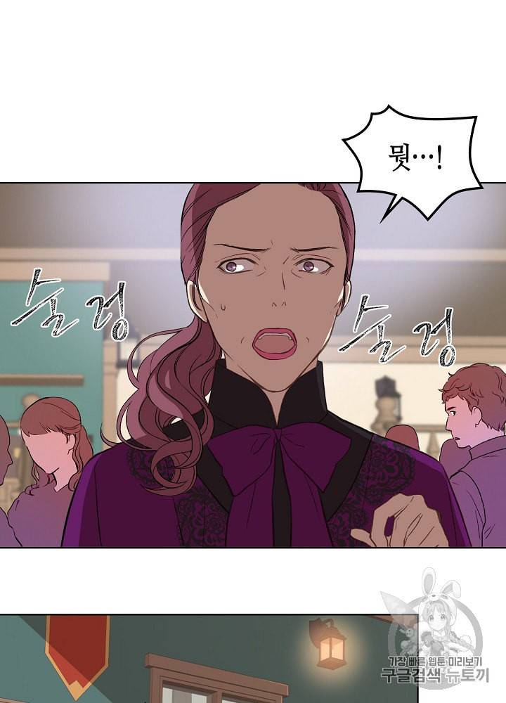 사실 그들은 오직 그녀만을 기억하고 있었습니다 10화 9