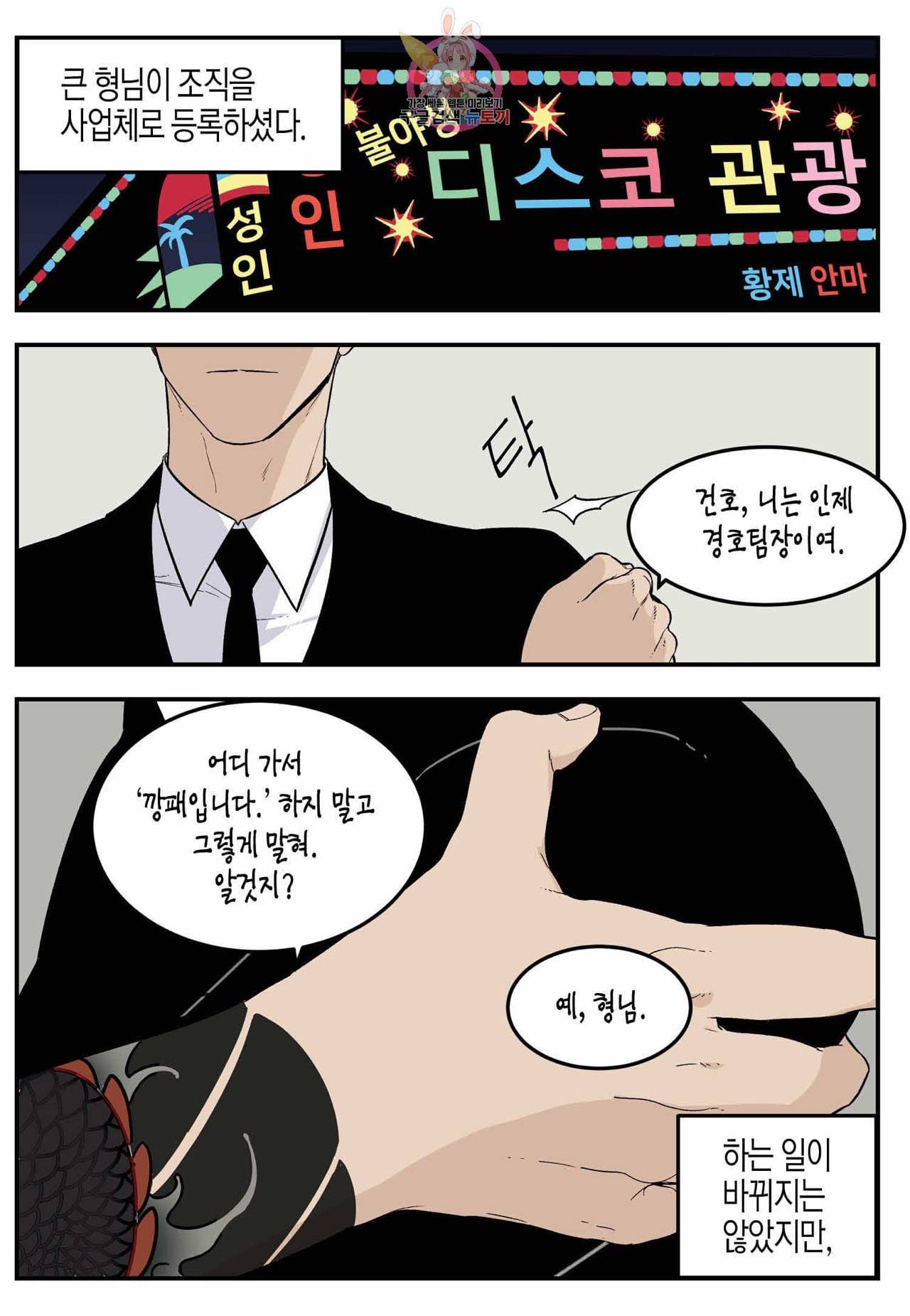 롱타임 레드몰 2화 4