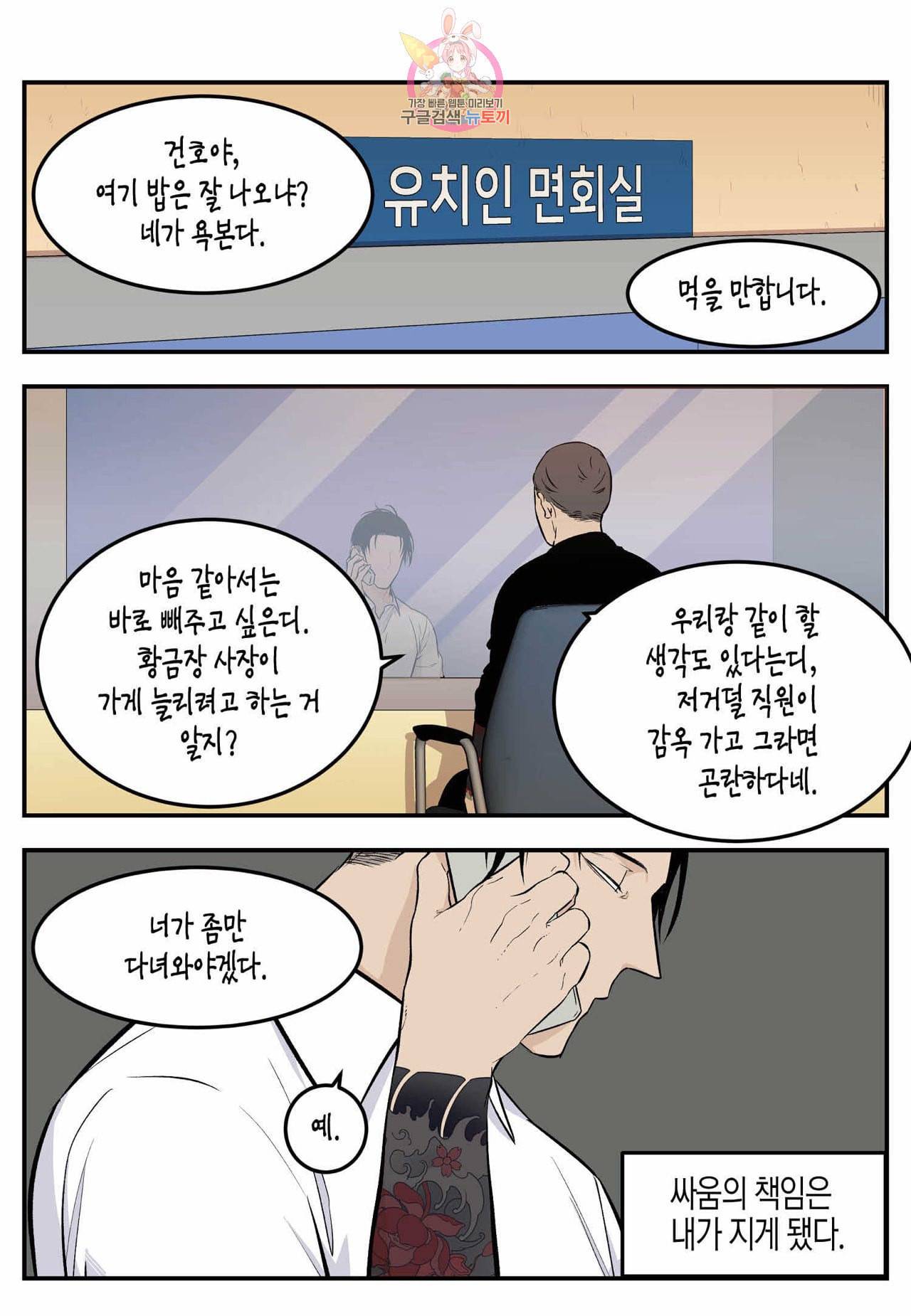 롱타임 레드몰 2화 5