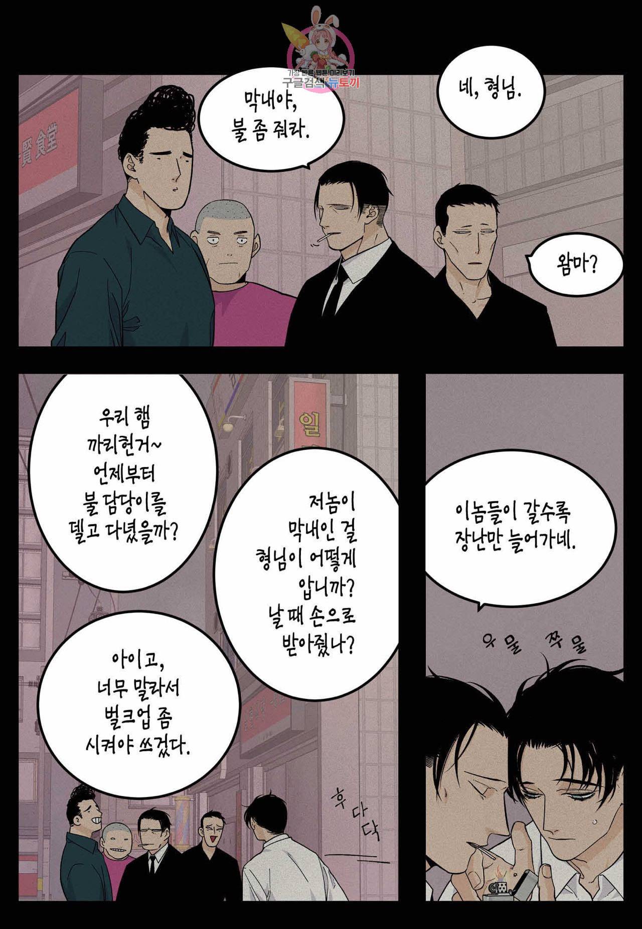 롱타임 레드몰 12화 3