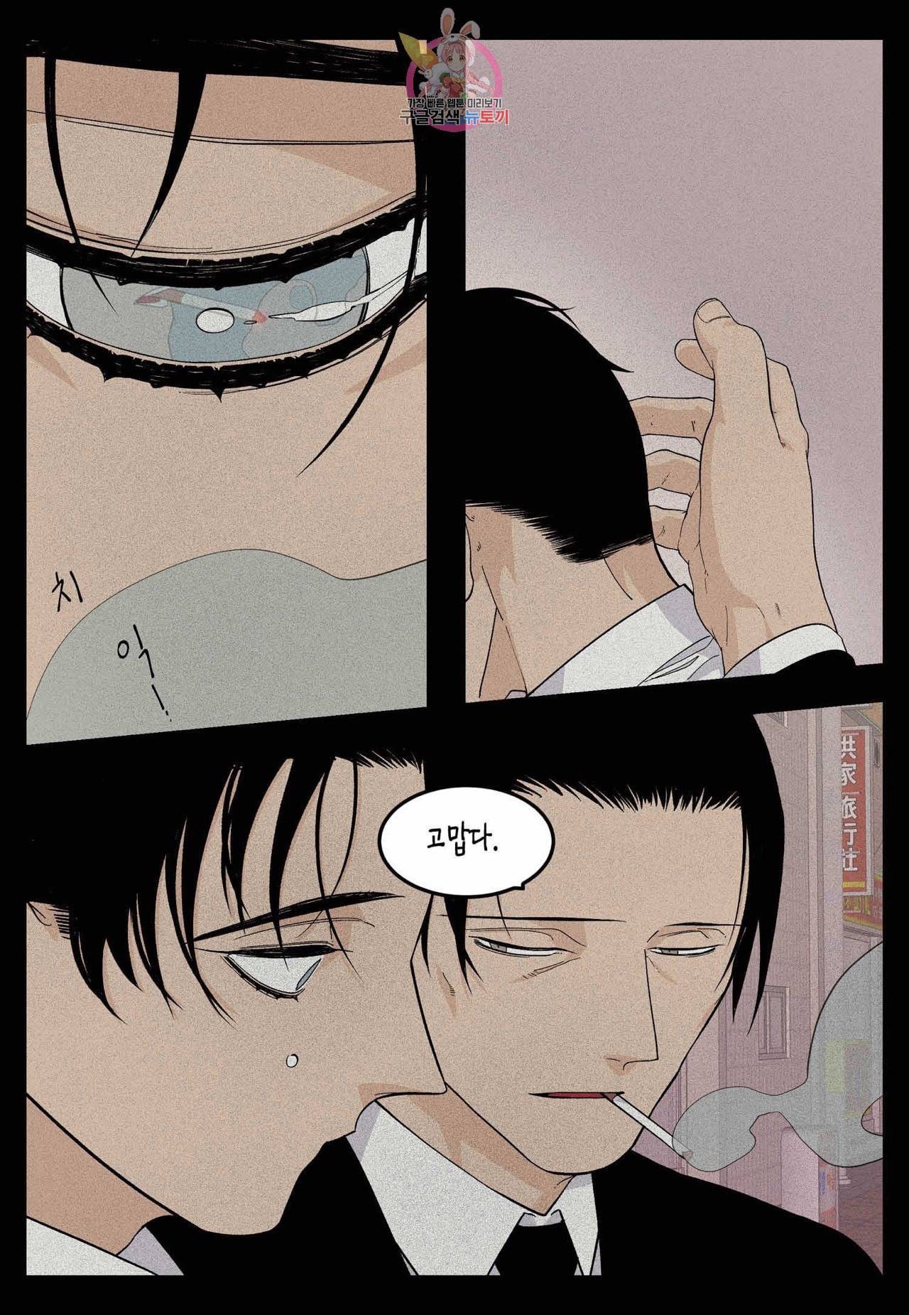 롱타임 레드몰 12화 4