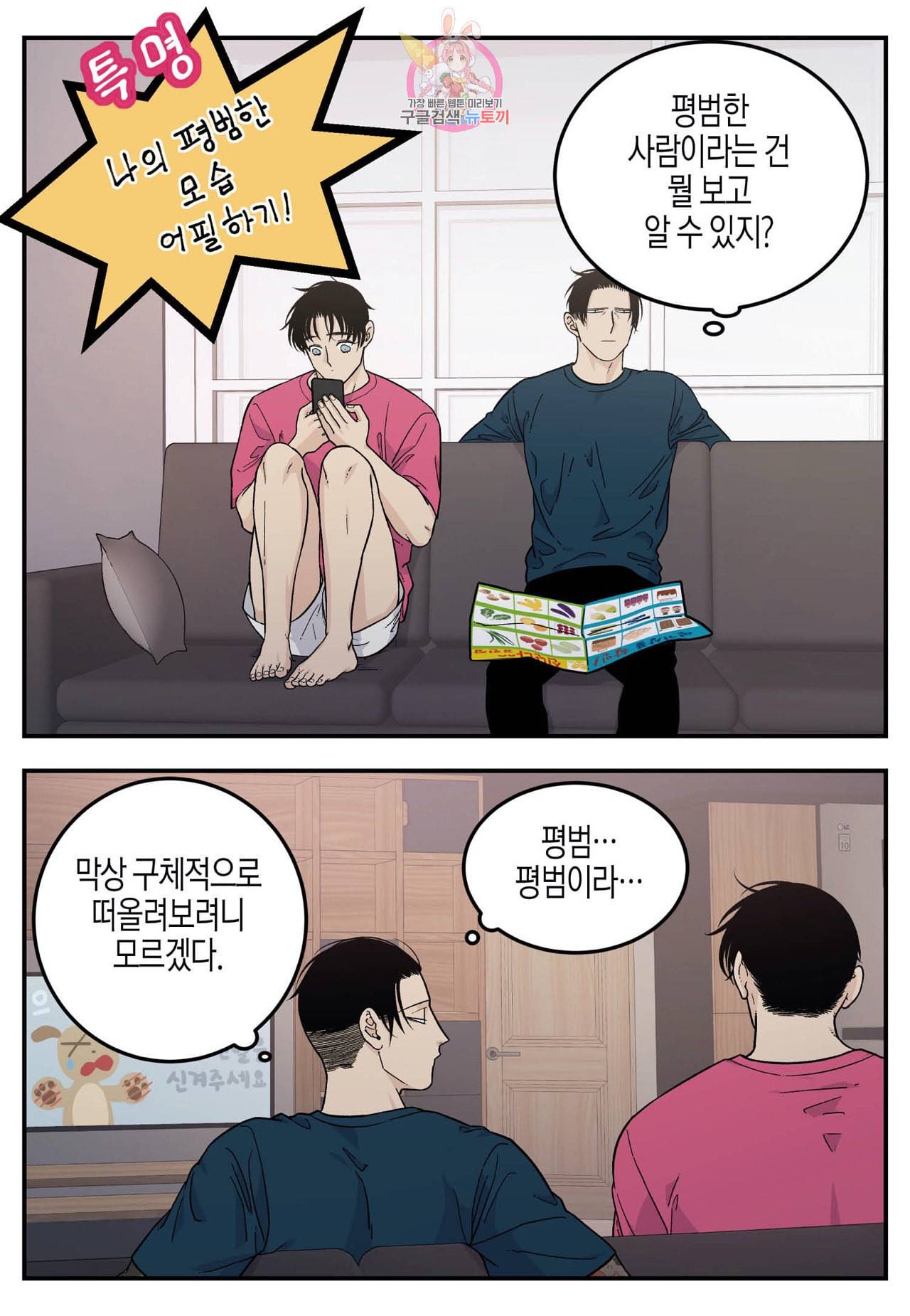롱타임 레드몰 22화 4
