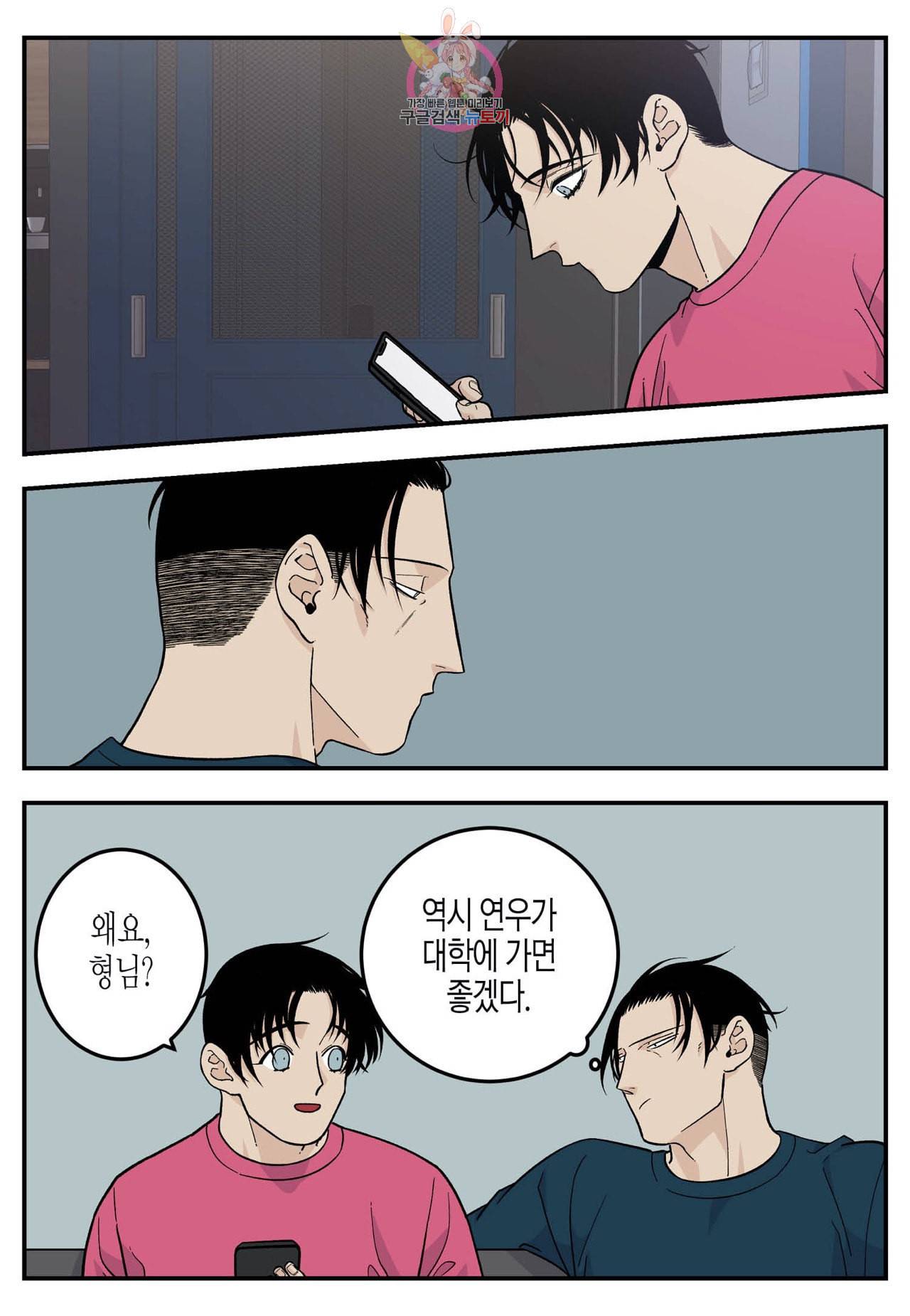 롱타임 레드몰 22화 5