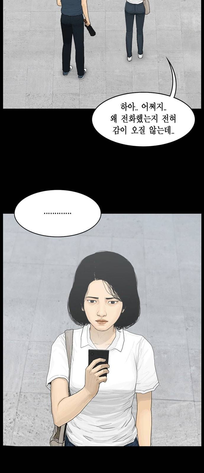 아도나이 61화 4
