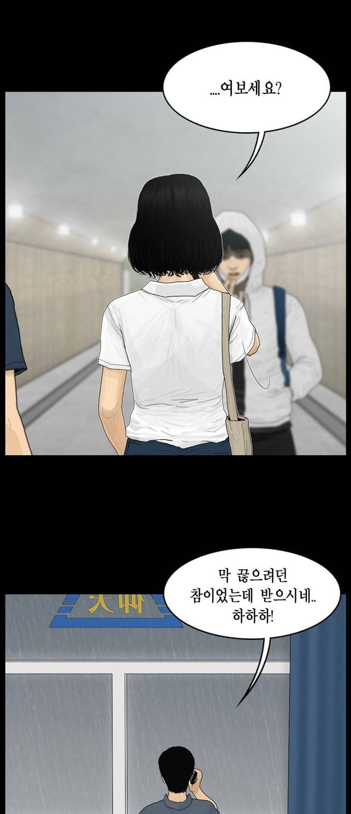 아도나이 61화 5