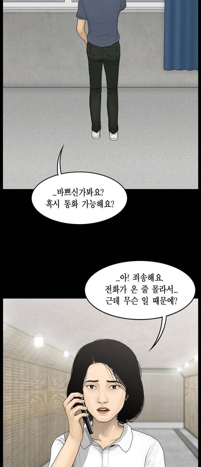 아도나이 61화 6