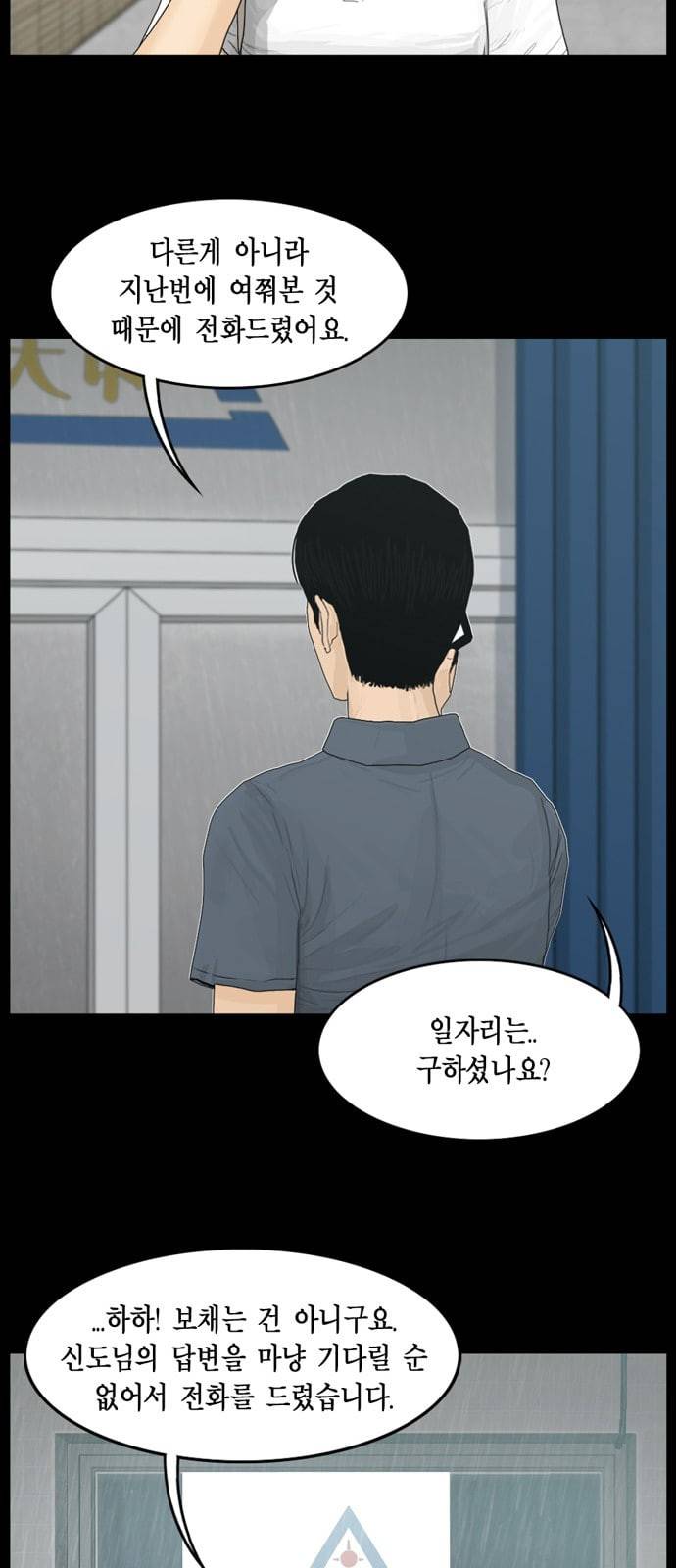 아도나이 61화 7