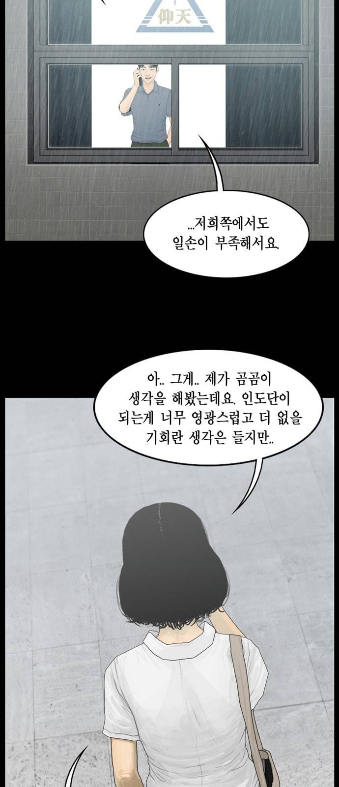 아도나이 61화 8