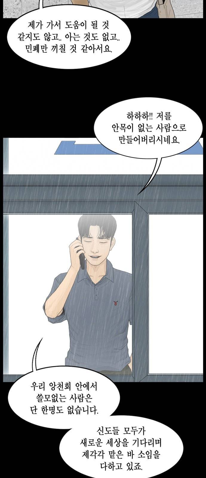 아도나이 61화 9