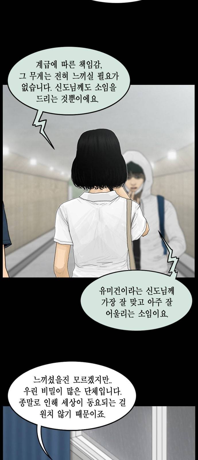 아도나이 61화 10