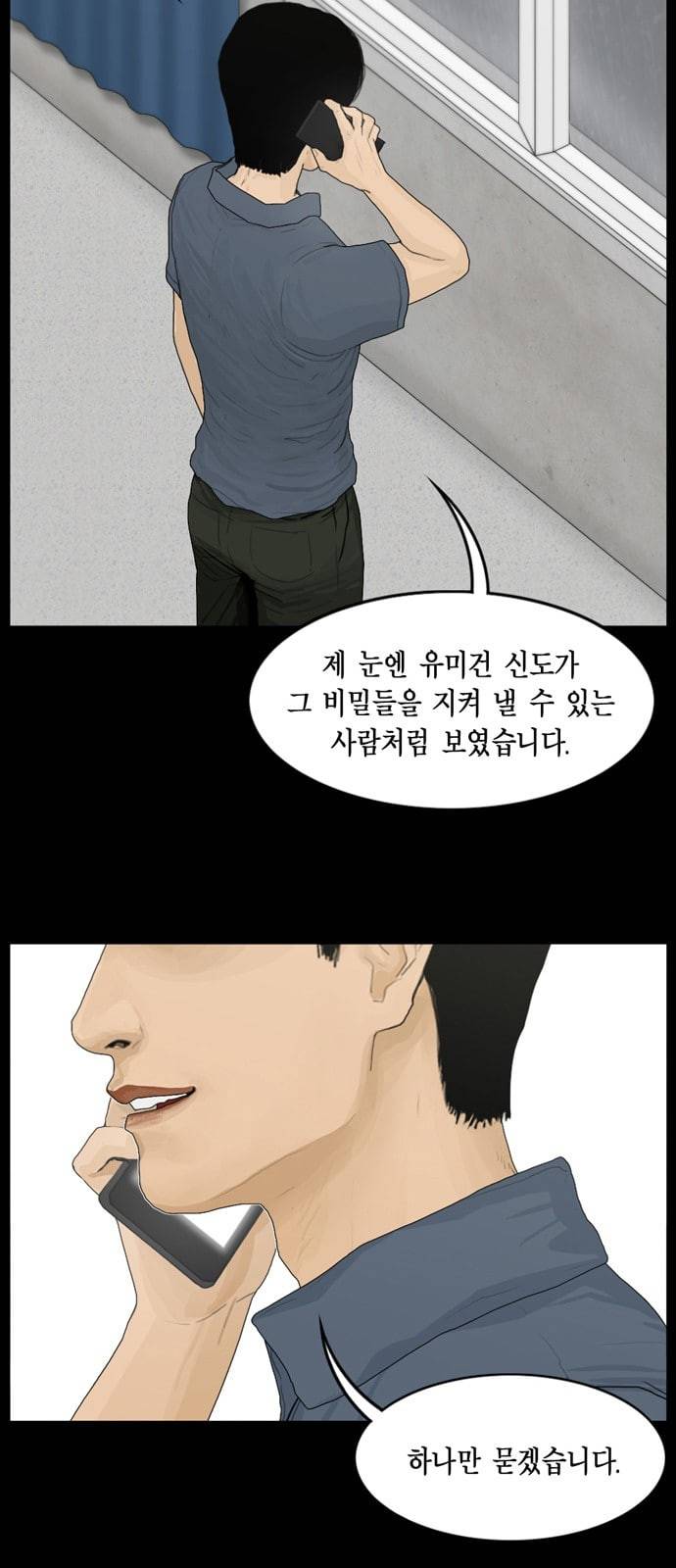 아도나이 61화 11