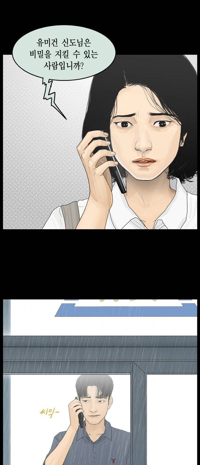 아도나이 61화 12
