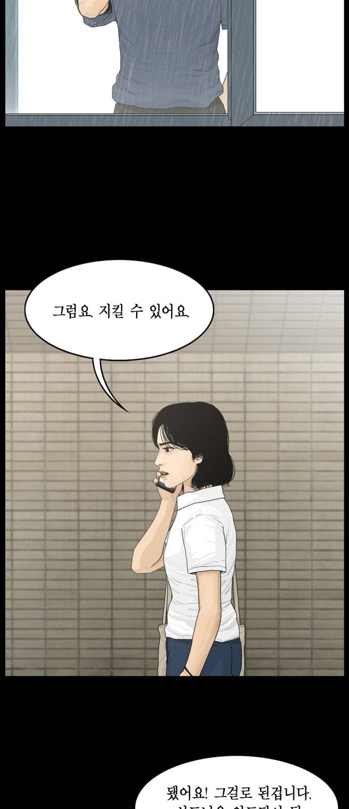 아도나이 61화 13