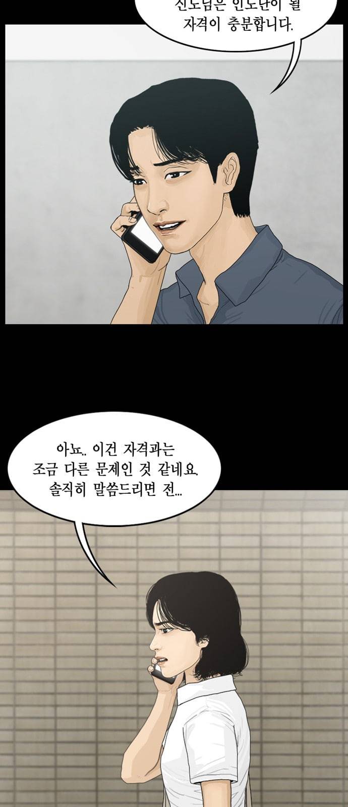 아도나이 61화 14