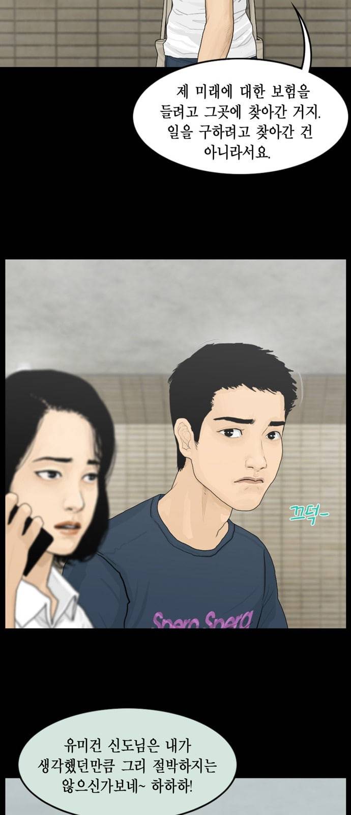 아도나이 61화 15