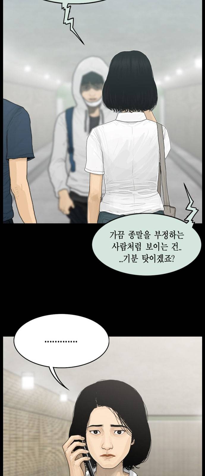 아도나이 61화 16
