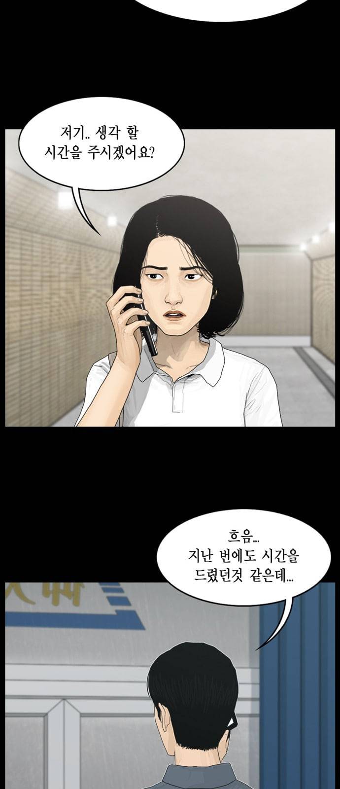 아도나이 61화 19